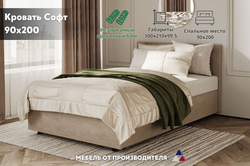 Тахта Софт 90х200 с подъемным механизмом + независимый пружинный блок Боровичи-мебель, бежевая